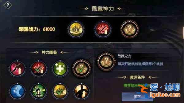 戰(zhàn)神遺跡技巧圣殿怎么打？技巧圣殿通關(guān)圖文攻略？
