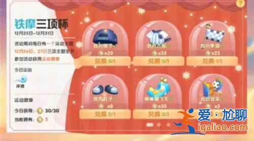 摩爾莊園手游沖浪板在哪可以找到？沖浪板位置一覽？