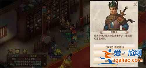問道青竹客棧怎么打？7月5日探案青竹客棧通關(guān)攻略？