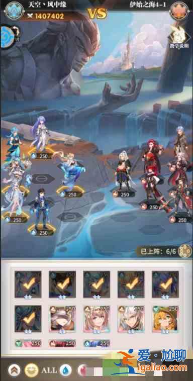 斗羅大陸武魂覺醒伊始之海第四章怎么通關(guān)？伊始之海第四章通關(guān)打法陣容一覽？