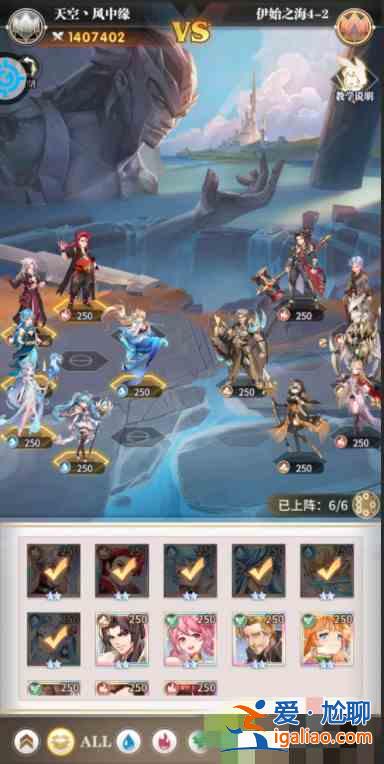 斗羅大陸武魂覺醒伊始之海第四章怎么通關(guān)？伊始之海第四章通關(guān)打法陣容一覽？