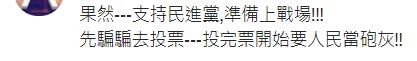 蔡英文“無比困難的決定” 島內(nèi)嘩然？