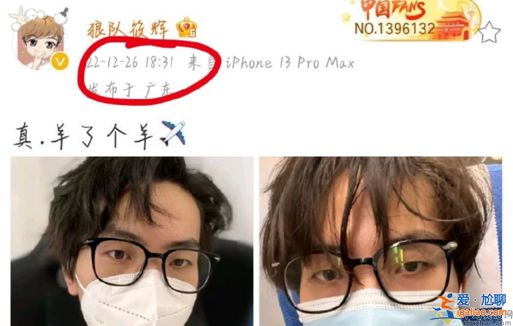 狼隊小胖怎么了?疑似與未成年發生關系 當事人已道歉