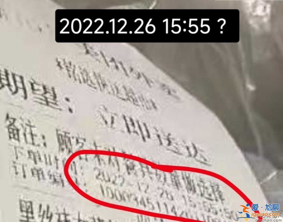 狼隊小胖怎么了?疑似與未成年發生關系 當事人已道歉