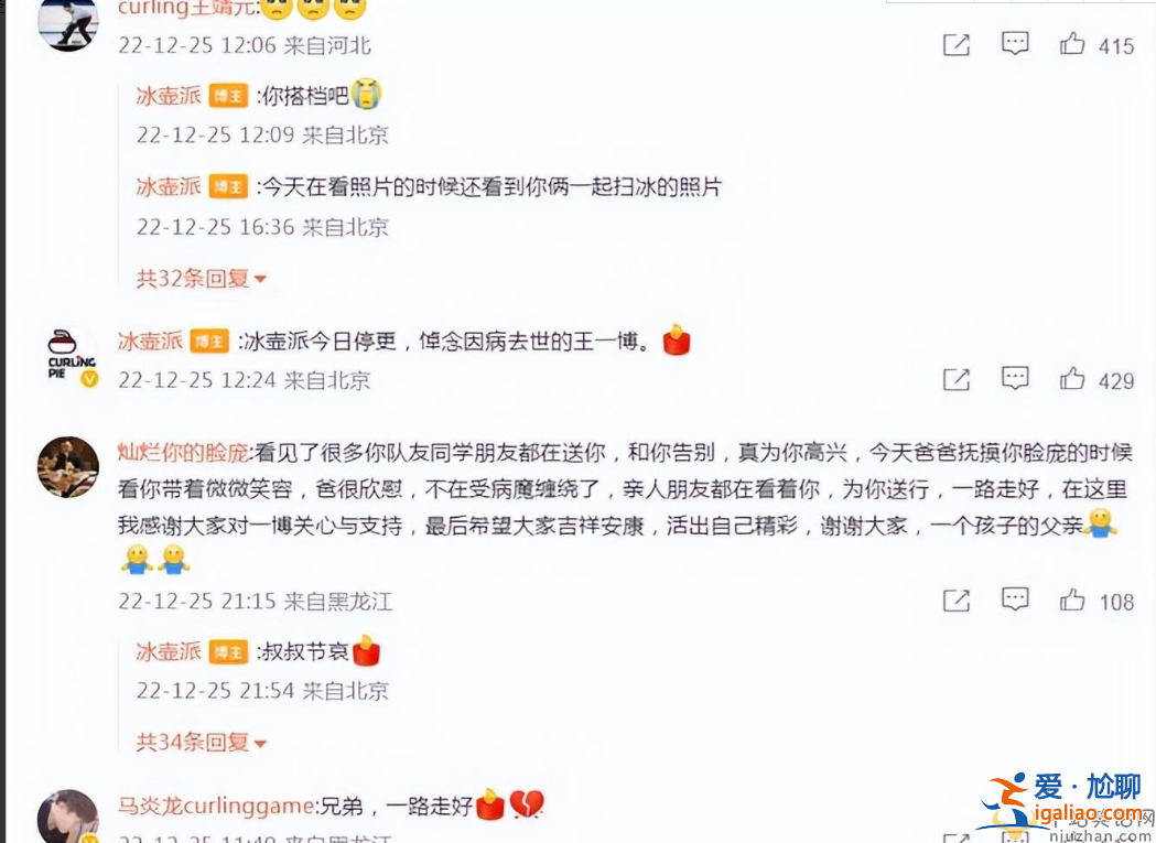 27歲王一博因病去世！曾獲全國(guó)冠軍 網(wǎng)友留言搞笑又痛心