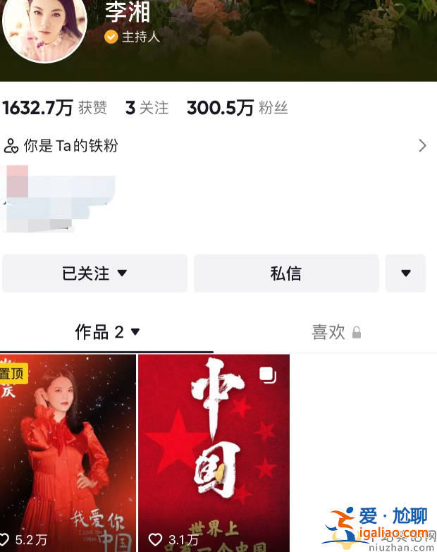 李湘怎么了？刪除動態全網消失？是不想炫富還是發生什么事情？