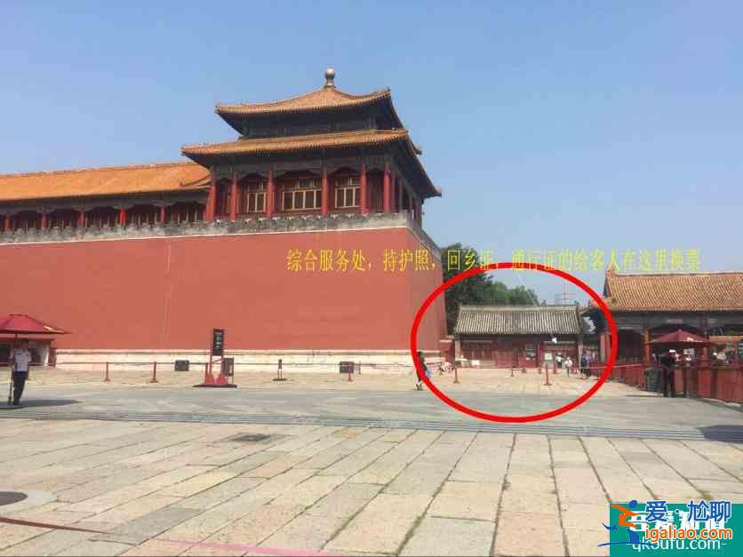 故宮門票上午下午區(qū)別？