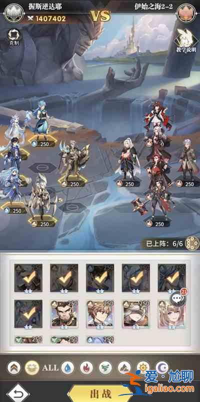 斗羅大陸武魂覺(jué)醒伊始之海第二章怎么過(guò)?伊始之海第2章通關(guān)圖文攻略? 斗羅大陸武魂覺(jué)醒伊始之海第二章怎么過(guò)?伊始之海第2章通關(guān)圖文攻略?