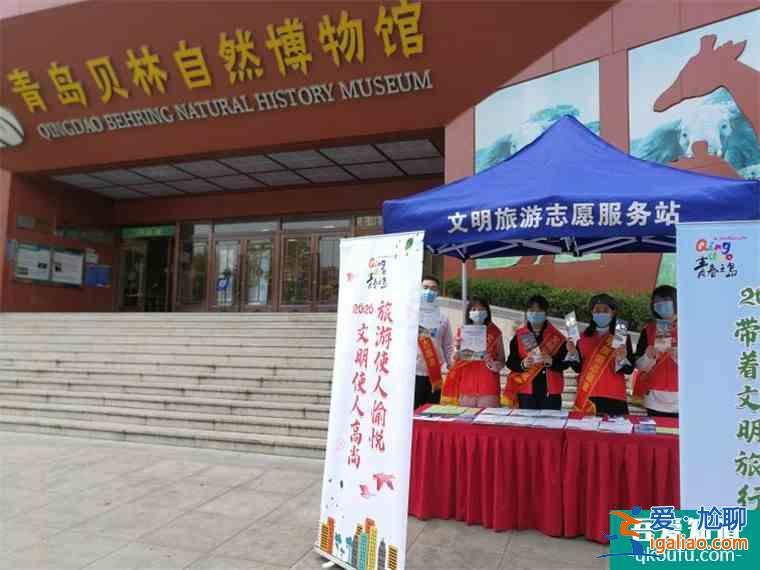 青島長期開展文明旅游志愿服務(wù)活動(dòng) 文明已成靚麗名片？
