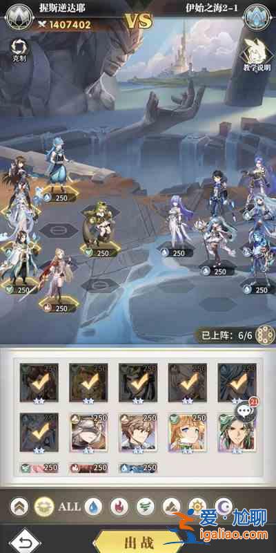 斗羅大陸武魂覺(jué)醒伊始之海第二章怎么過(guò)?伊始之海第2章通關(guān)圖文攻略? 斗羅大陸武魂覺(jué)醒伊始之海第二章怎么過(guò)?伊始之海第2章通關(guān)圖文攻略?