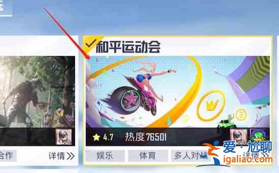 和平精英跑酷模式怎么進？跑酷模式進入方法？