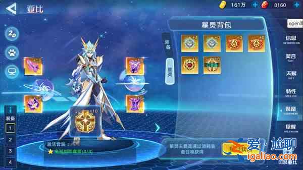 奧拉星手游群星閃耀活動怎么玩？群星閃耀時通關圖文攻略？
