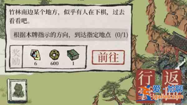 江南百景圖應天府限時活動竹林南邊某個地方位置介紹？