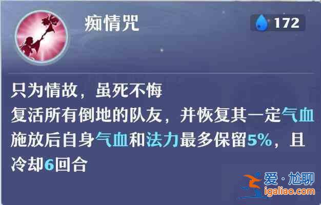 夢幻新誅仙合歡怎么加點？合歡加點攻略？
