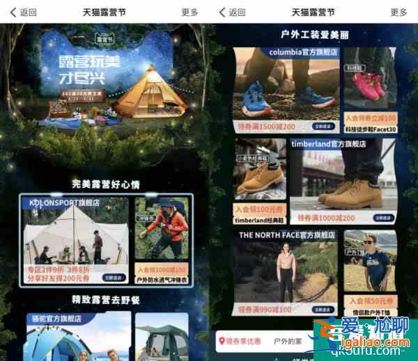 天貓露營節(jié)，玩美露營引領(lǐng)今夏消費(fèi)新趨勢？