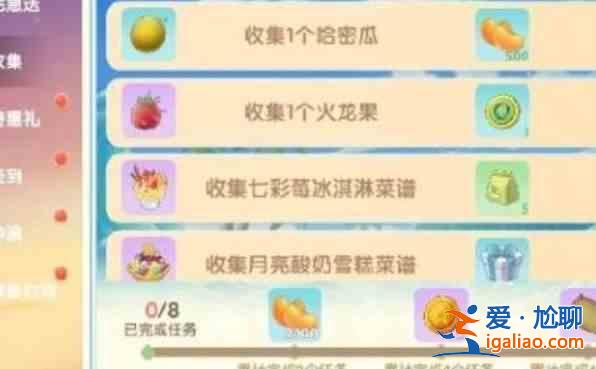 摩爾莊園七彩莓冰淇淋菜譜怎么得到?七彩莓冰淇淋菜譜得到攻略? 摩爾莊園七彩莓冰淇淋菜譜怎么得到?七彩莓冰淇淋菜譜得到攻略?