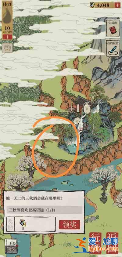 江南百景圖三秋酒在什么地方?三秋酒獲取位置詳解? 江南百景圖三秋酒在什么地方?三秋酒獲取位置詳解?