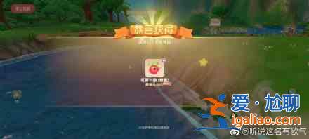 摩爾莊園紅蘿卜魚在哪釣?釣紅蘿卜魚攻略? 摩爾莊園紅蘿卜魚在哪釣?釣紅蘿卜魚攻略?