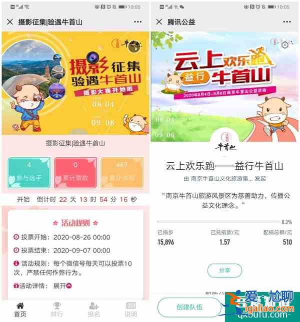 風鈴節再添新玩法，南京牛首山帶你實現“夜場自由”！？