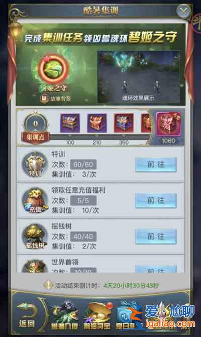 斗羅大陸h5獸潮入侵如何通關？獸潮入侵活動通關路線參考攻略？