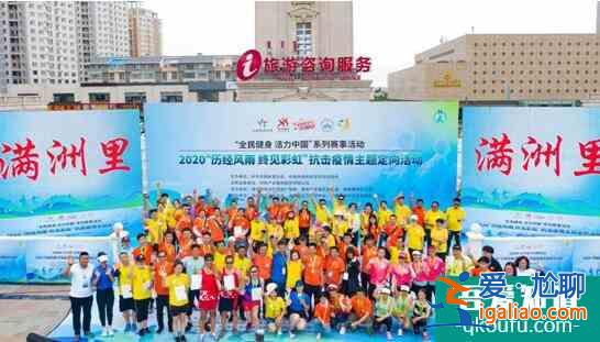 “全民健身 活力中國”全民健身日與你相約賽場? “全民健身 活力中國”全民健身日與你相約賽場?