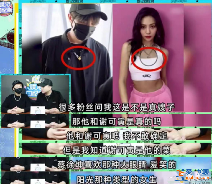 蔡徐坤戀情曝光！與女友謝可寅多次戴情侶款 曾曝與二字女星有染