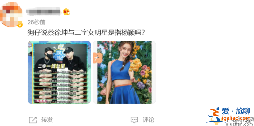 蔡徐坤戀情曝光！與女友謝可寅多次戴情侶款 曾曝與二字女星有染