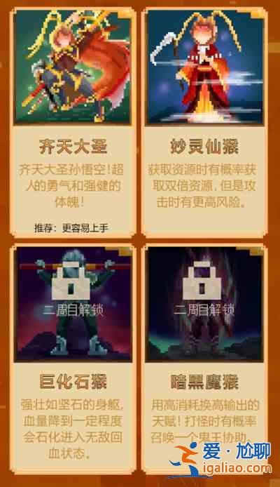 我的世界西游大鬧天宮攻略大全 西游大鬧天宮攻略匯總？