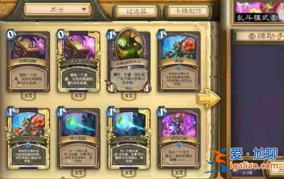 爐石傳說炎魔之王的恩賜卡組怎么搭配?2021炎魔之王的恩賜最佳卡組搭配推薦? 爐石傳說炎魔之王的恩賜卡組怎么搭配?2021炎魔之王的恩賜最佳卡組搭配推薦?