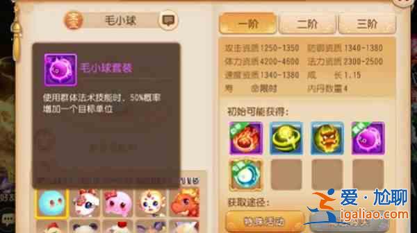 夢(mèng)幻西游手游毛小球?qū)櫸镌趺吹茫棵∏颢@取方法分享? 夢(mèng)幻西游手游毛小球?qū)櫸镌趺吹茫棵∏颢@取方法分享?