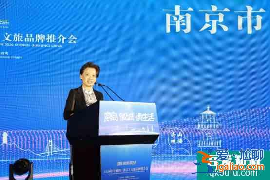 2020中國嵊泗(南京)文旅品牌推介會亮點紛呈,廣邀南京市民體驗海島慢生活? 2020中國嵊泗(南京)文旅品牌推介會亮點紛呈,廣邀南京市民體驗海島慢生活?