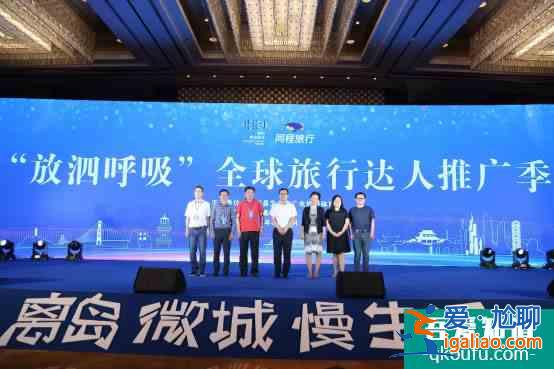 2020中國嵊泗(南京)文旅品牌推介會亮點紛呈,廣邀南京市民體驗海島慢生活? 2020中國嵊泗(南京)文旅品牌推介會亮點紛呈,廣邀南京市民體驗海島慢生活?