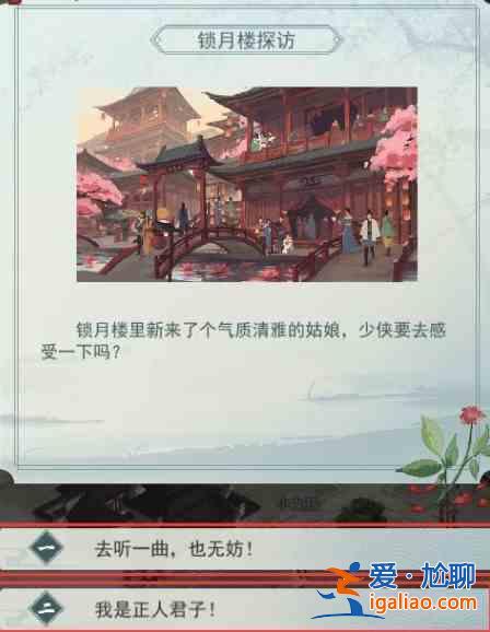 江湖悠悠俠道第九關怎么通關？俠道第九關圖文通關攻略？