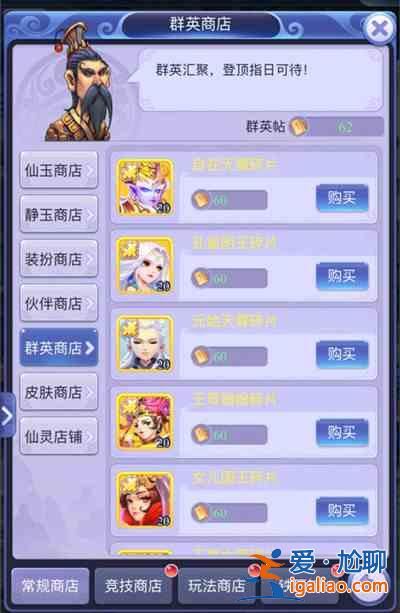 夢幻西游網頁版自在天魔值得入手嗎？自在天魔金色伙伴獲取攻略？