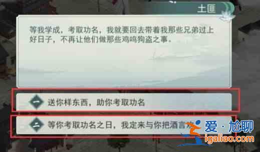 江湖悠悠俠道第九關怎么通關？俠道第九關圖文通關攻略？