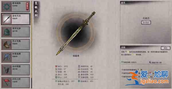 鬼谷八荒法寶選哪個？8種法寶技能強(qiáng)度評估？