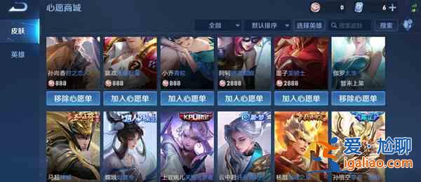 王者榮耀許心愿怎么得皮膚？許心愿作用說明？
