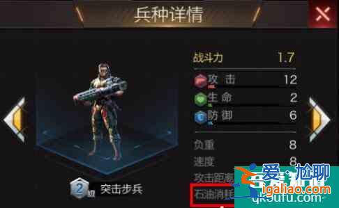 紅警OL手游哪些士兵會消耗石油？