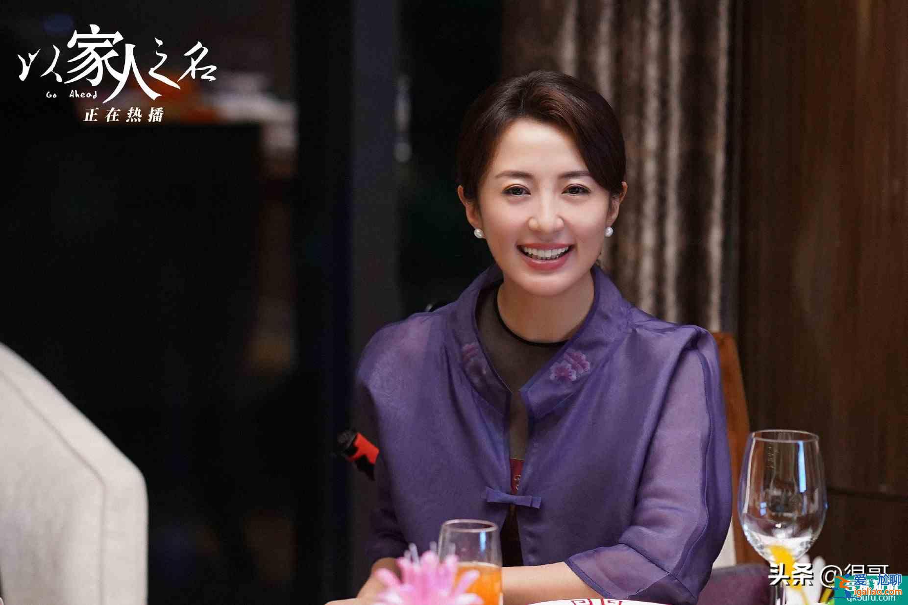 《以家人之名》為啥火？演員和角色吻合！網友：給選角導演加雞腿？