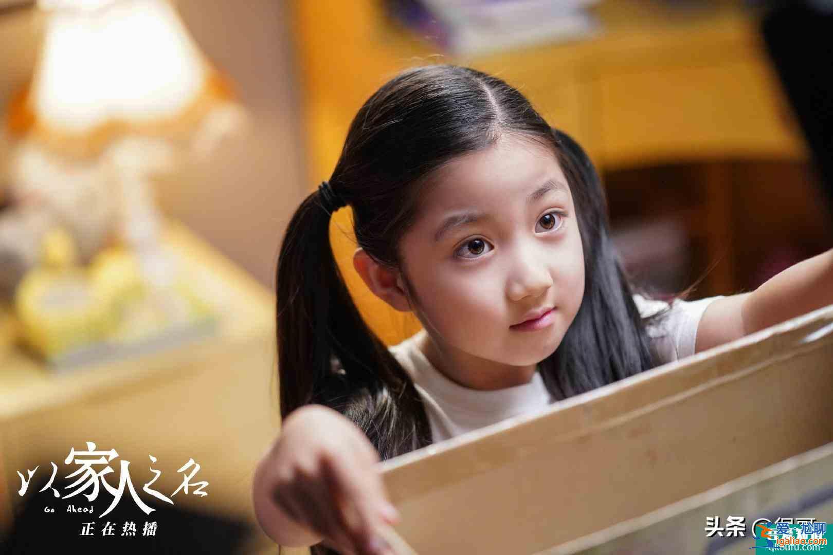 《以家人之名》為啥火？演員和角色吻合！網友：給選角導演加雞腿？