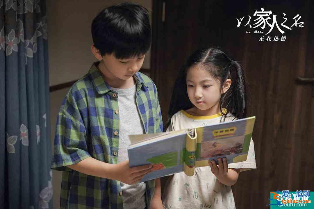 猜！《以家人之名》兩個爸爸最難忘的戲都和誰有關？？