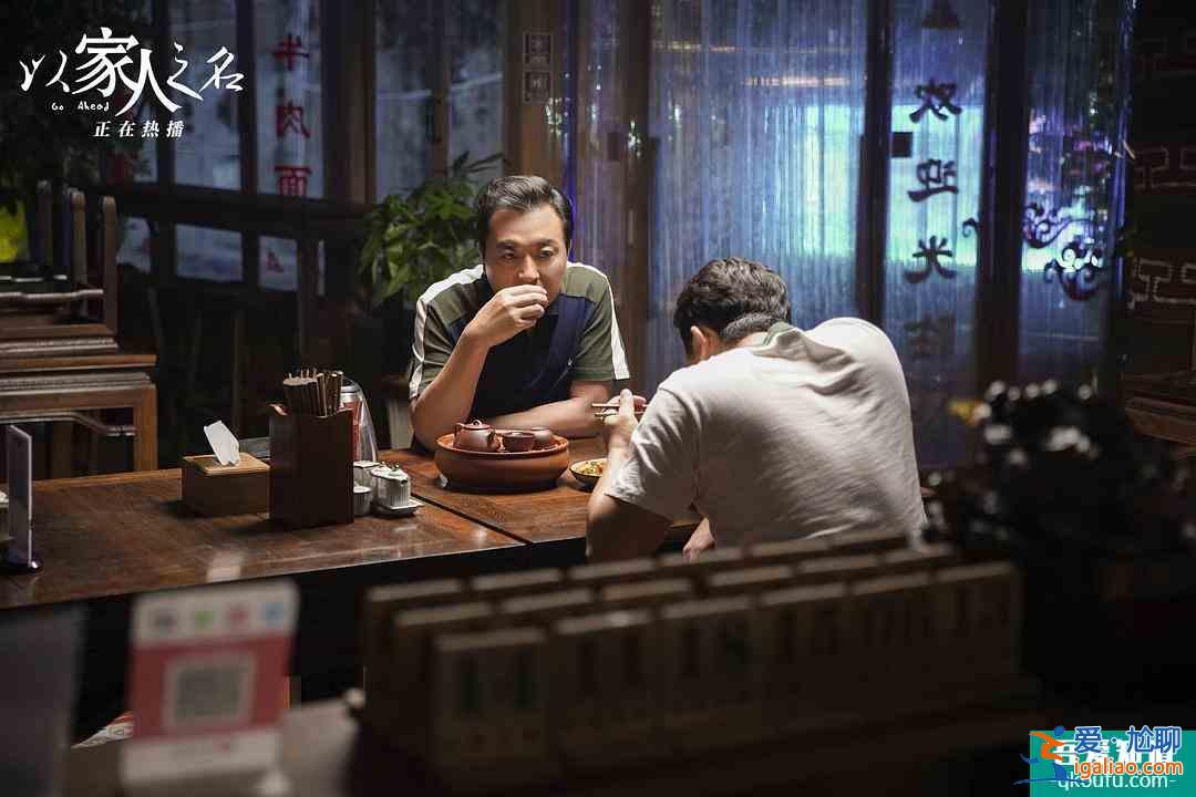猜！《以家人之名》兩個爸爸最難忘的戲都和誰有關？？