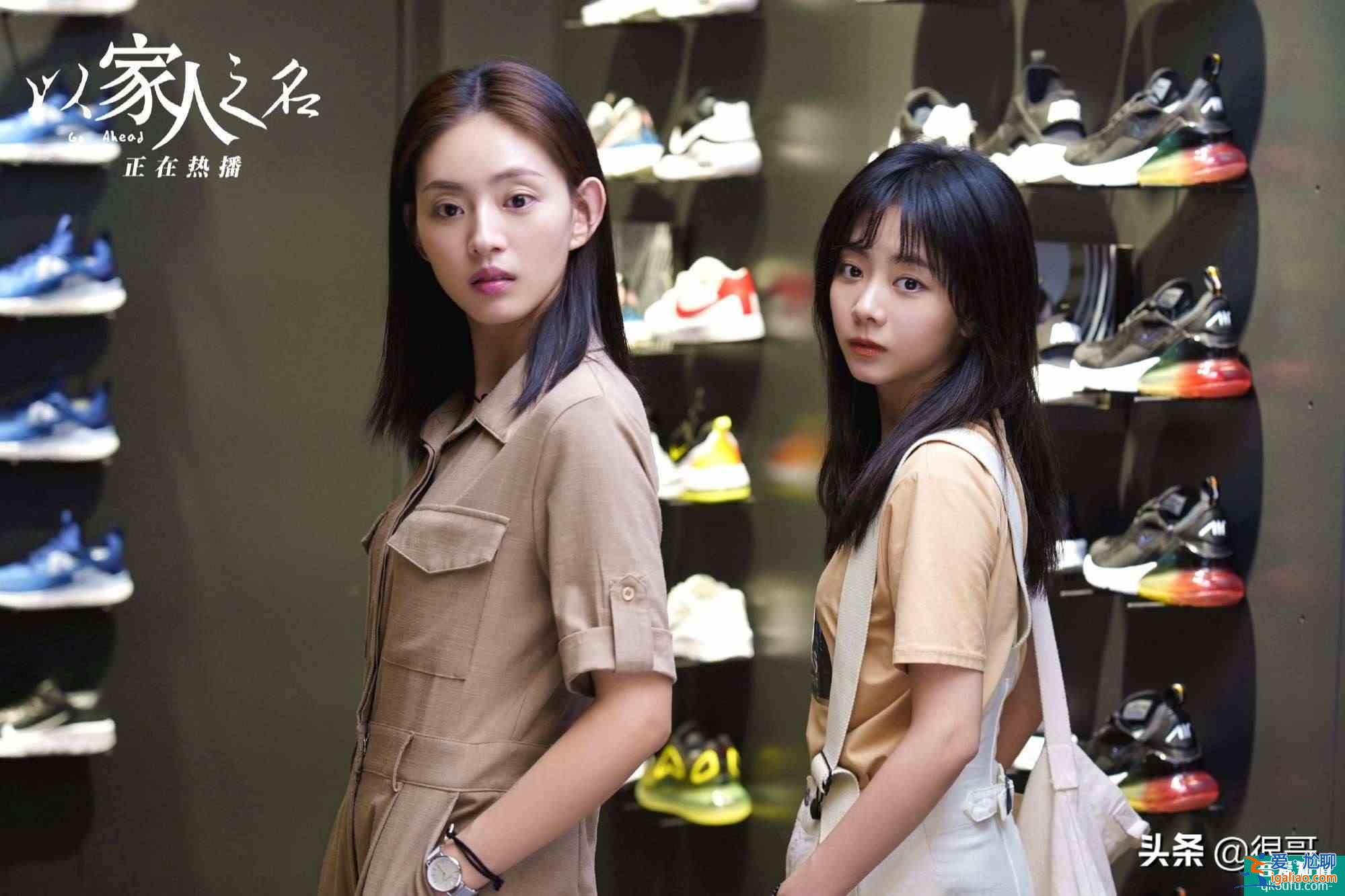 《以家人之名》為啥火？演員和角色吻合！網友：給選角導演加雞腿？