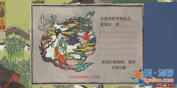江南百景圖錢塘春行主線劇情怎么完成？杭州府探險第四章主線任務完成攻略？
