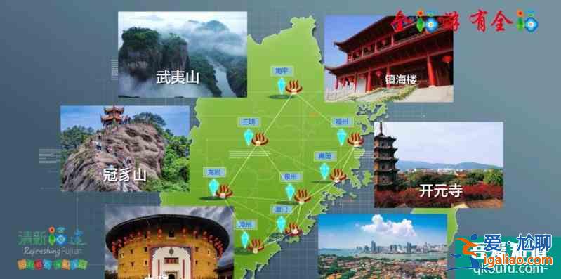 天下福湯——福建溫泉？