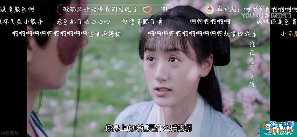 《琉璃》中除了禹司鳳和褚璇璣的艱難愛戀,還有一對苦命鴛鴦? 《琉璃》中除了禹司鳳和褚璇璣的艱難愛戀,還有一對苦命鴛鴦?