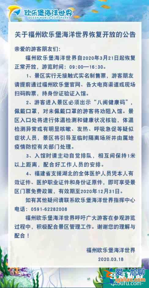 福州這些A級景區恢復開放，收好這份春日出行指南？