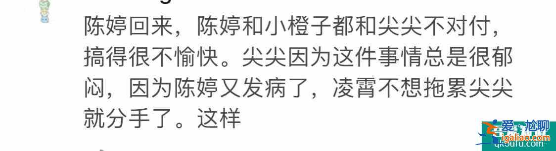 以家人之名:最后6集全程高能,尖尖凌霄分手,陳婷作妖凌爸出手? 以家人之名:最后6集全程高能,尖尖凌霄分手,陳婷作妖凌爸出手?
