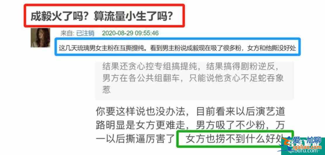 迷惑！《琉璃》為扭轉女主人設，將超前點播過的臺詞刪減了？