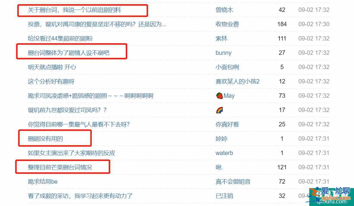 迷惑！《琉璃》為扭轉女主人設，將超前點播過的臺詞刪減了？